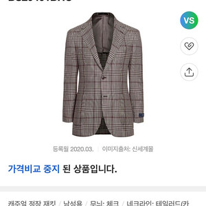 [100] 캠브리지 글렌 린넨자켓, 띠어리 시몬스 스판자켓