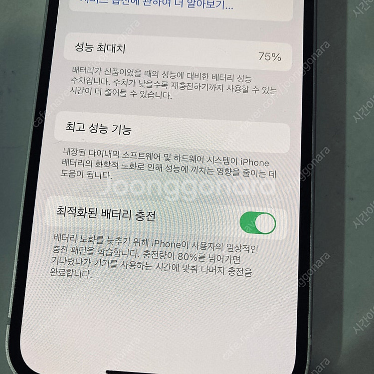 아이폰 12미니 화이트 256용량 매우깨끗 23만원 판...--6