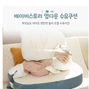 수유쿠션