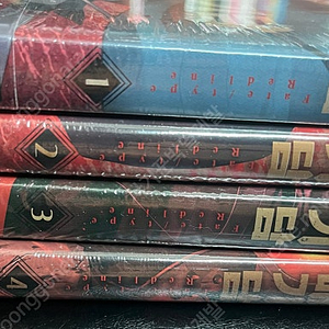 제도성배기담 1-4