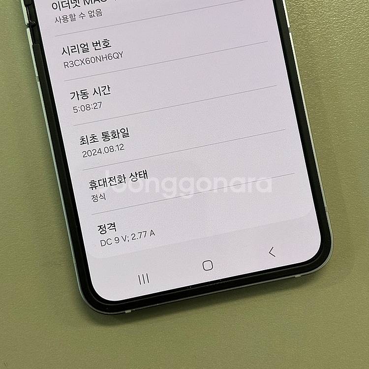 (신폰급)갤럭시Z플립6 실버쉐도우색상 256용량 미파손...--3