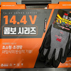아임삭 AO 414RM II 3G 드릴콤보(임펙)베터리 두개 개봉후 미사용새상품 판매합니다.