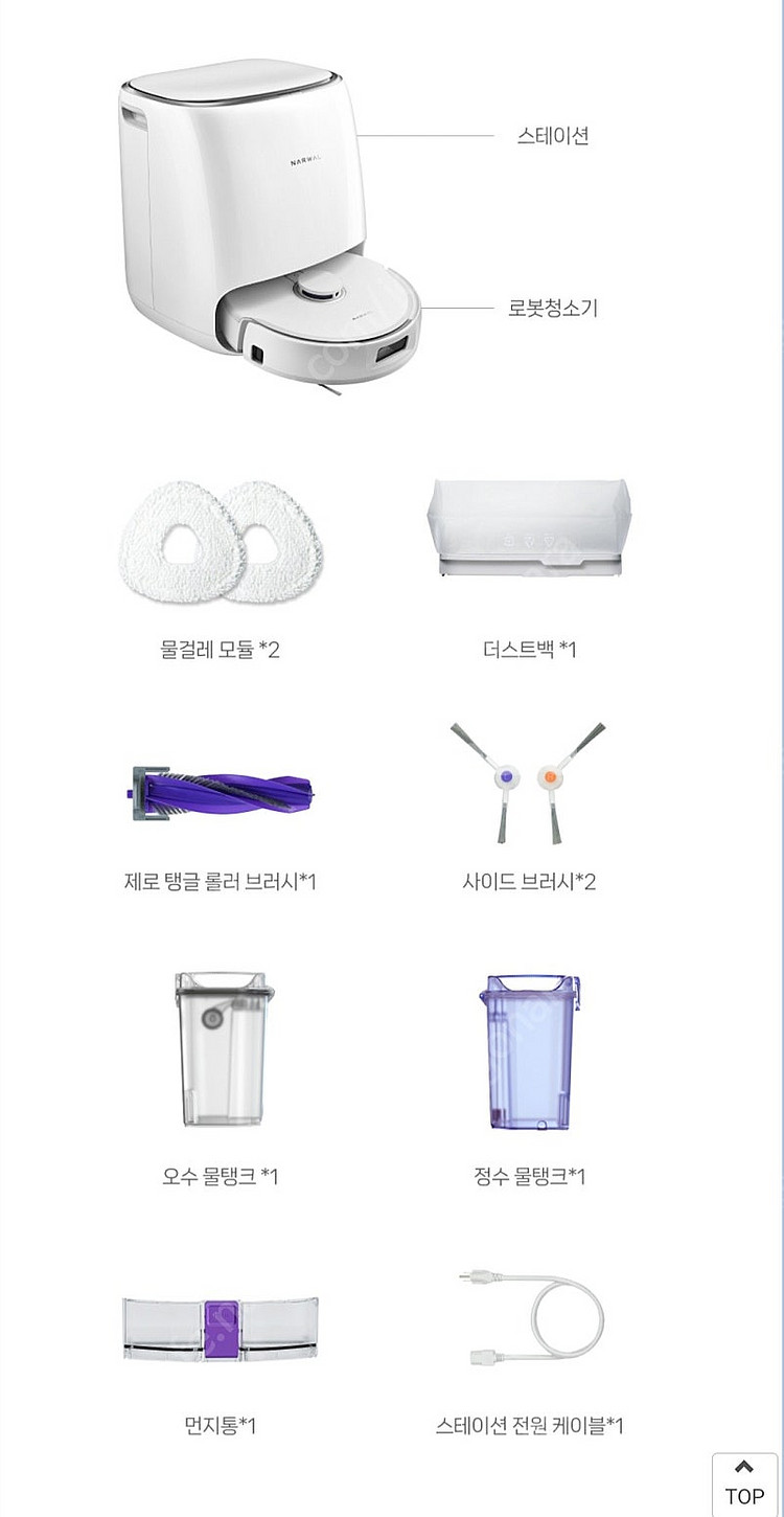 나르왈 프레오 프로 로봇청소기 YJCC023 새상품--2