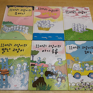 11마리 고양이 시리즈 전 6권