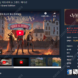 빅토리아3 그랜드 에디션 스팀키 팝니다.