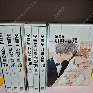 오늘도 사랑스럽개 1~9권 택포