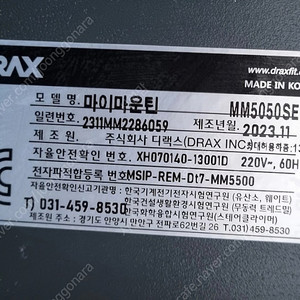 마이마운틴