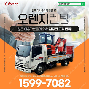 구보다 미니굴삭기 렌탈 신차 판매 임대