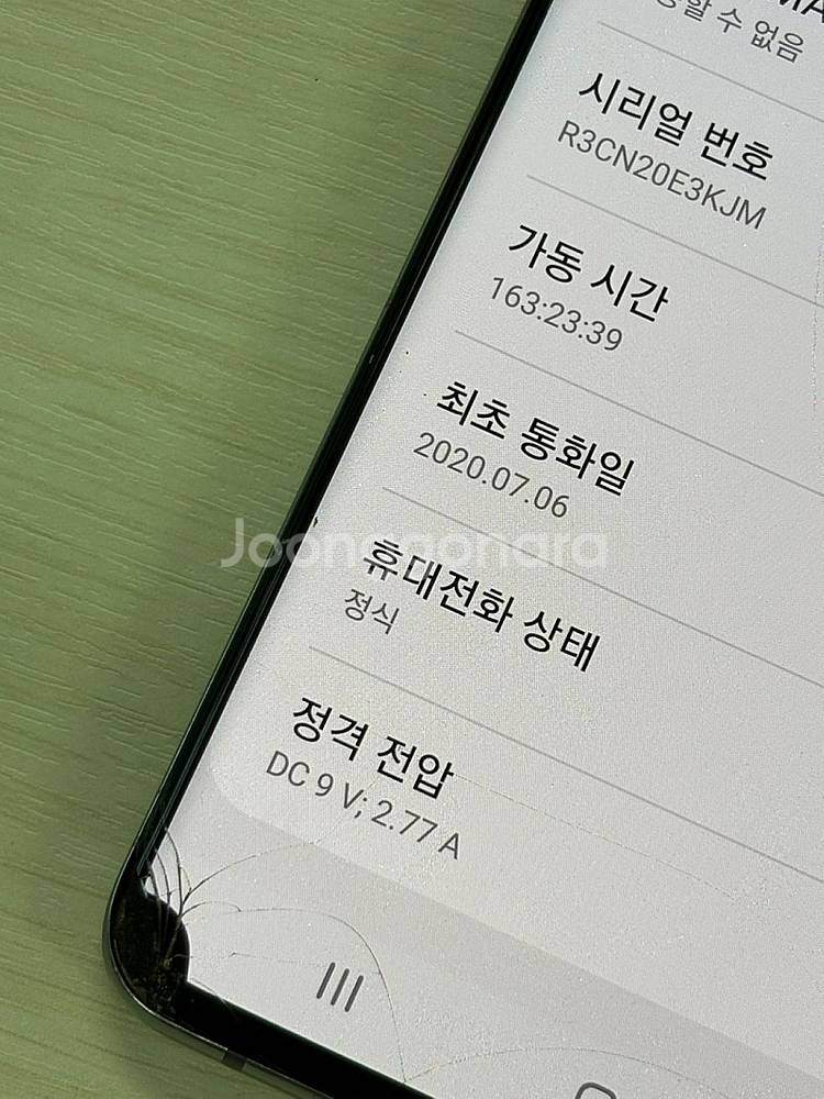 갤럭시 S20플러스 그레이색상 256용량 가성비좋은 꿀...--3