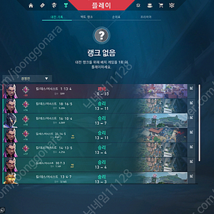 발로란트 불멸 팝니다