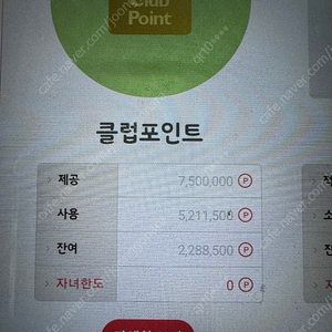 웅진북클럽 포인트