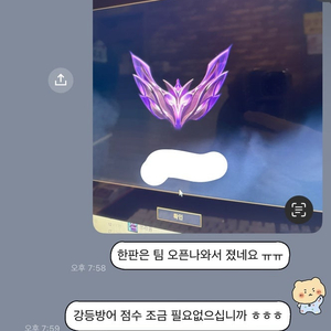 !후기 사진 확인해주세요! 5판+1판 롤 대리 이벤트중 전시즌 챌 현시즌 그마 양학전문/맡김 듀오 전구간 가능!