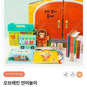 웅진북클럽 오브레인