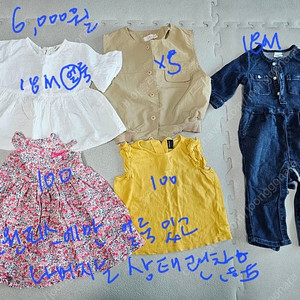 2세-4세 여아옷 일괄