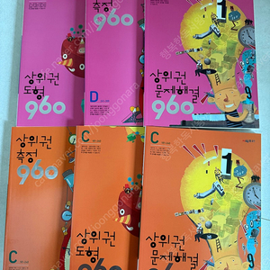 시매쓰 씨매스 상위권수학 960 C D 단계 세트 빨강연산 플라토 도형문제집