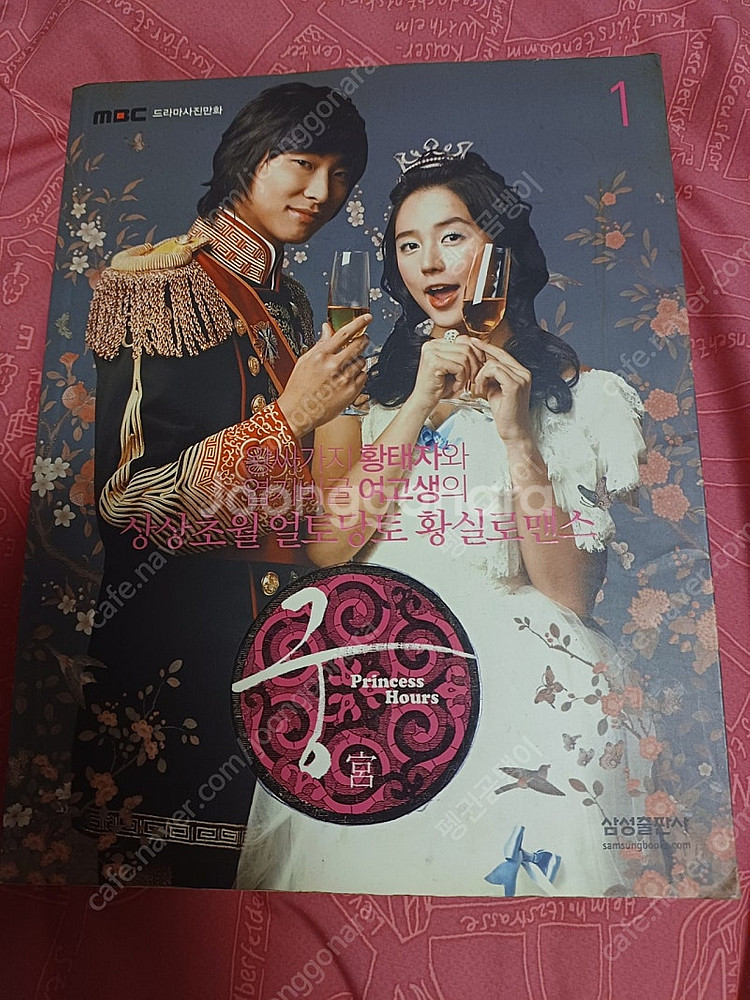 반택포 드라마 궁 만화책 판매합니다--0