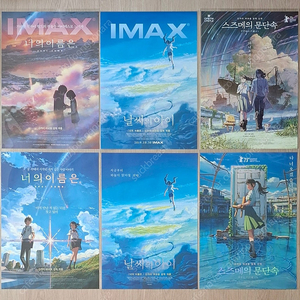 (극장판) 너의 이름은 & 날씨의 아이 & 스즈메의 문단속 & 별의 목소리 & 언어의 정원 (신카이 마코토) 극장 (CGV, 메가박스, 롯데시네마) 원개봉, 재개봉, 극장, 감독