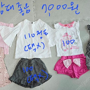 3세-5세 여아옷 일괄
