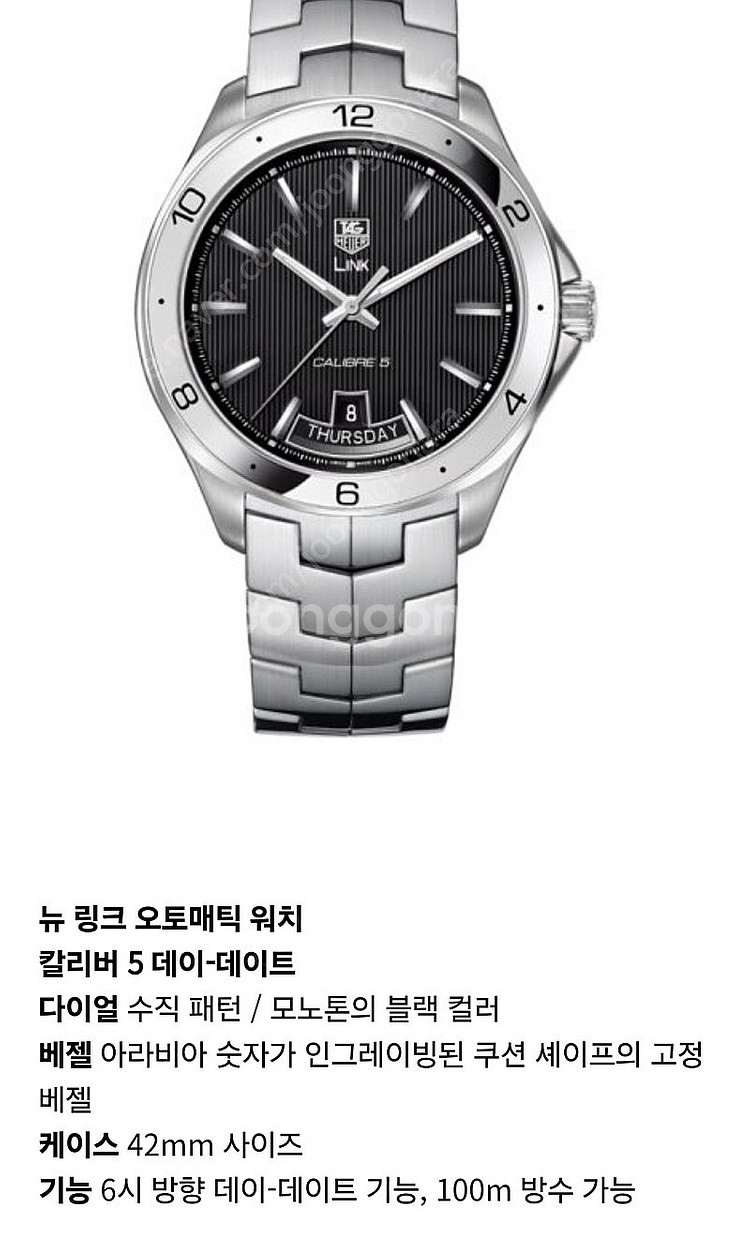 태그호이어 링크 칼리버5 데이 데이트--4