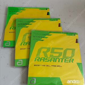 라잔터 r50 2.0
