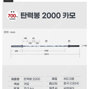 CNK 바벨봉 중량봉(탄력봉)