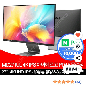 msi MD271UL 잇썹 추천 모니터