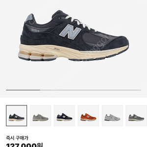 뉴발 2002 스페셜빈티지 블랙그레이 245