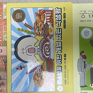 한우리 중2 독서책 3권 일괄판매