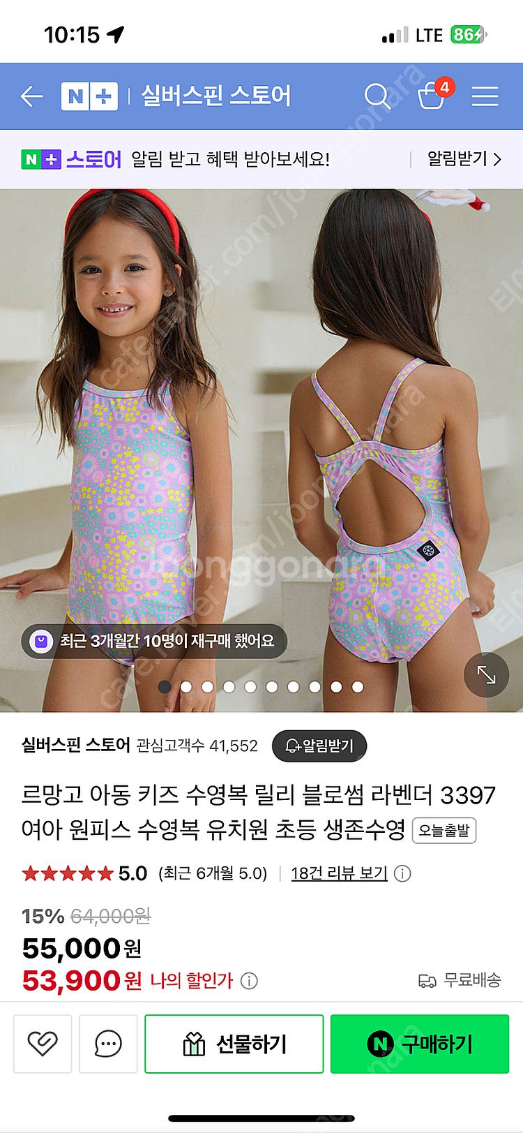 [가격내림] 새상품 르망고키즈 M사이즈--0