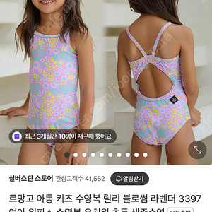 [가격내림] 새상품 르망고키즈 M사이즈