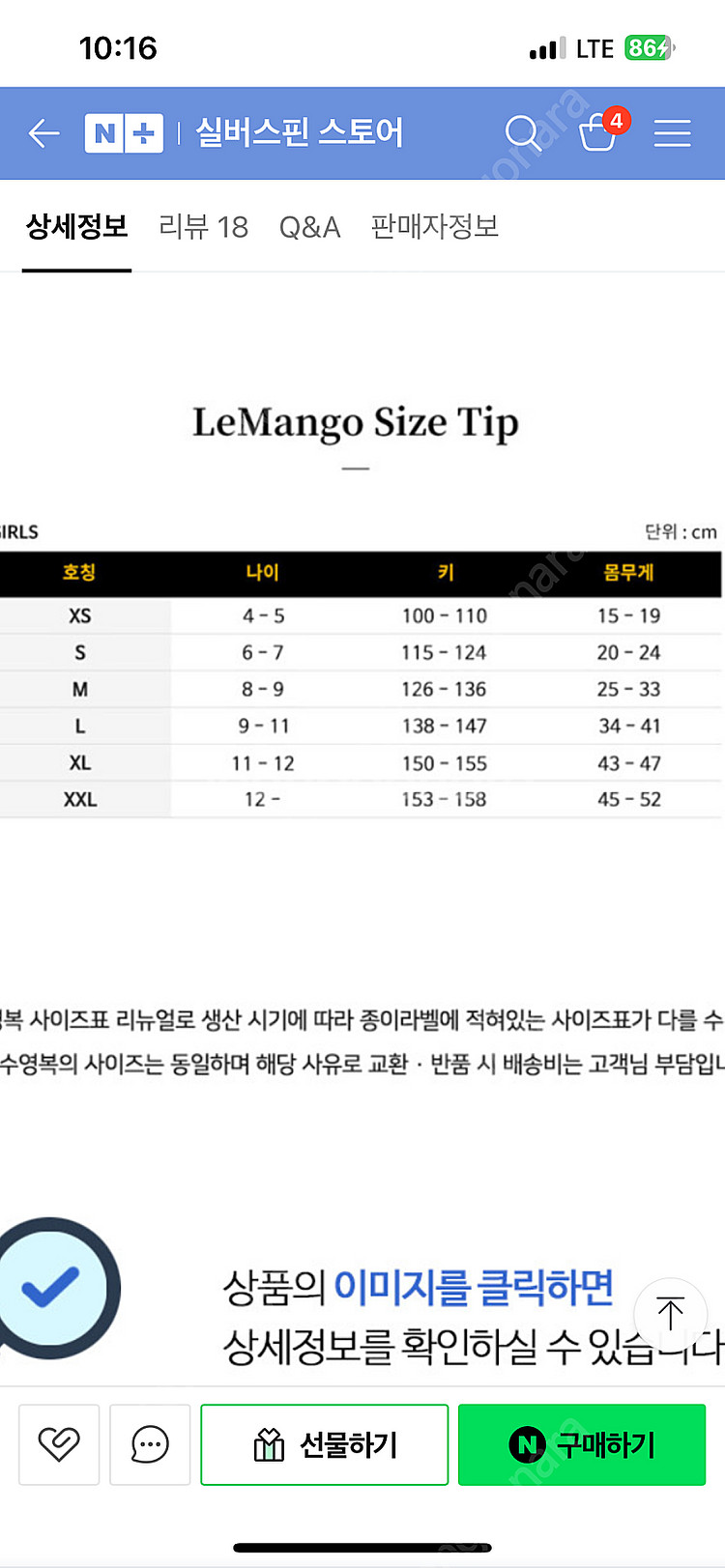 [가격내림] 새상품 르망고키즈 M사이즈--1