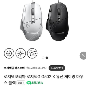로지텍G502x 게이밍마우스