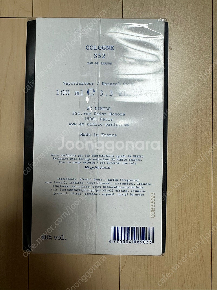 엑스니힐로 콜론352 퍼퓸 100ml 정품 미개봉(한글...--2