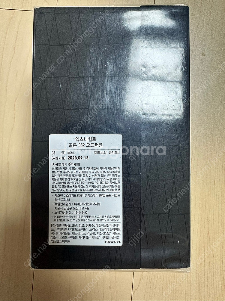 엑스니힐로 콜론352 퍼퓸 100ml 정품 미개봉(한글...--3