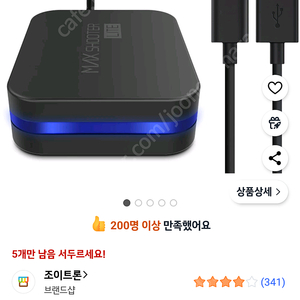 조이트론 맥스슈터 컨버터 (콘솔에서 키보드 마우스사용)