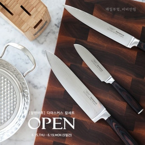 [새상품] 알텐바흐 다마스커스 칼세트