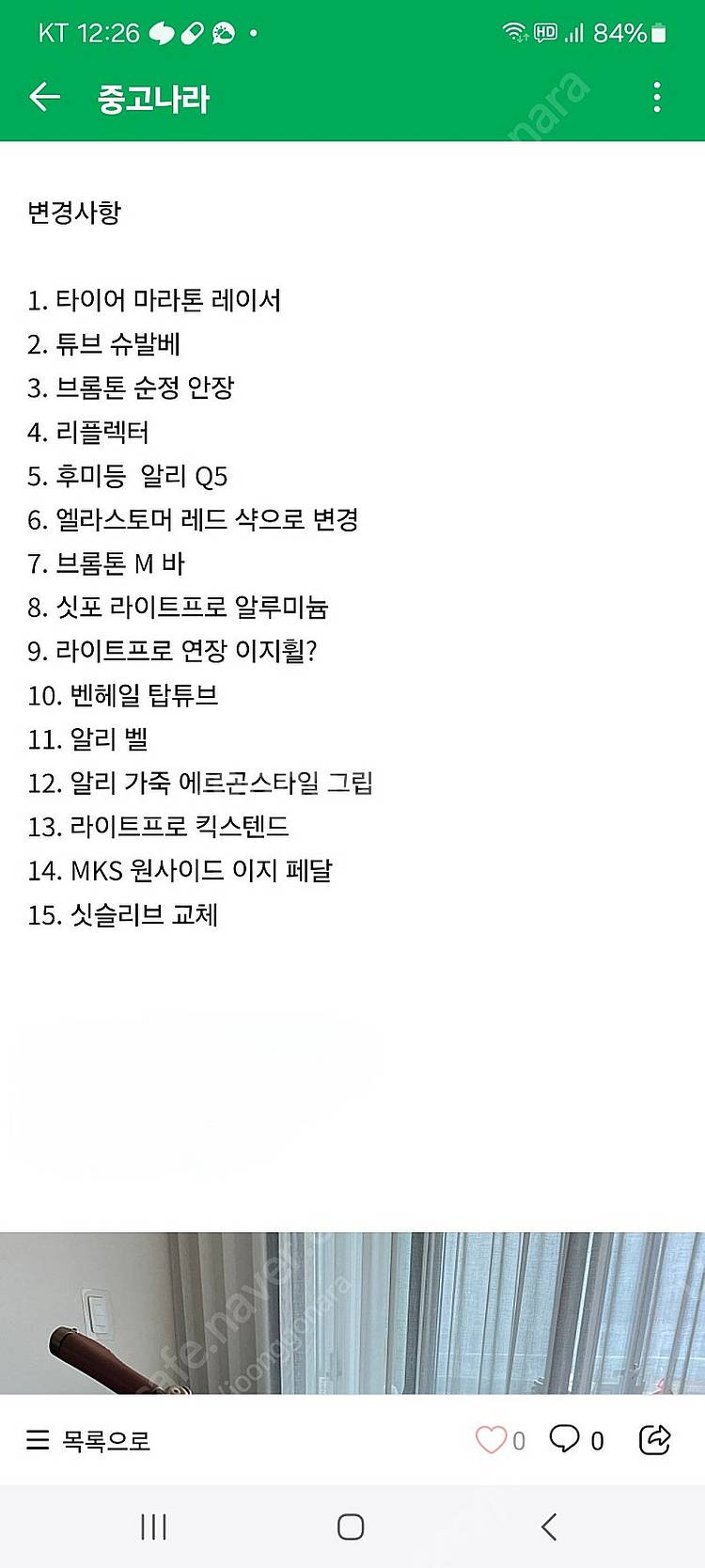 사바파이크 내외장9단--0