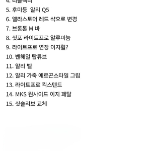 사바파이크 내외장9단
