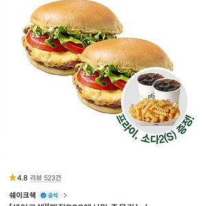 쉑쉑버거 기프티콘 판매해요 쉐이크쉑 쒝쒝버거 쉑쉑버거 근처에도 못가서 판매합니다 햄버거 맛있게 드실 분 계시면 구매하세요~