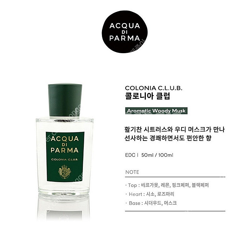 아쿠아 디 파르마 향수 디스커버리 12ml 새상품--3