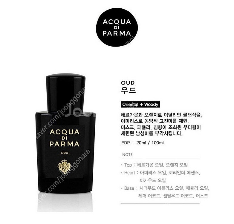 아쿠아 디 파르마 향수 디스커버리 12ml 새상품--4