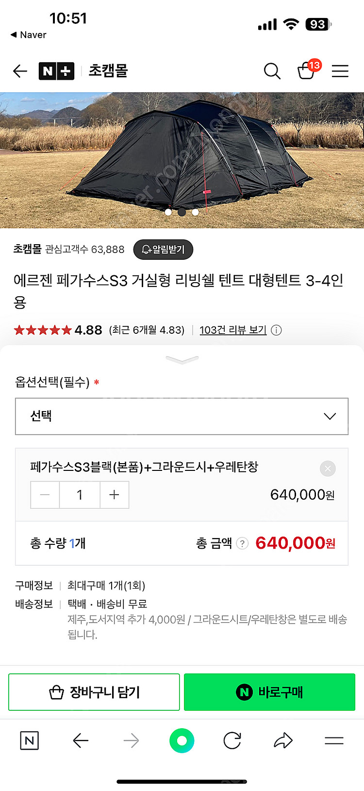 에르젠 페가수스S3 블랙 미사용팝니다--1