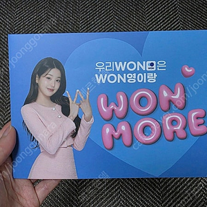 우리은행 장원영 포토카드 포카 세트