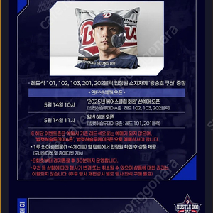 5/21일 강승호 허슬두데이 티켓 양도