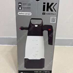ik 전동폼 팝니다