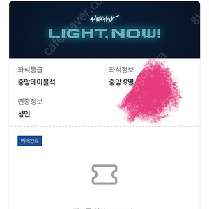 5/17 토 울산 문수 NC 키움 경기 중앙테이블석 3연석 및 1인석