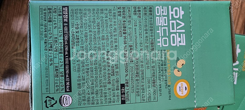 호심콩 콩물두유--1