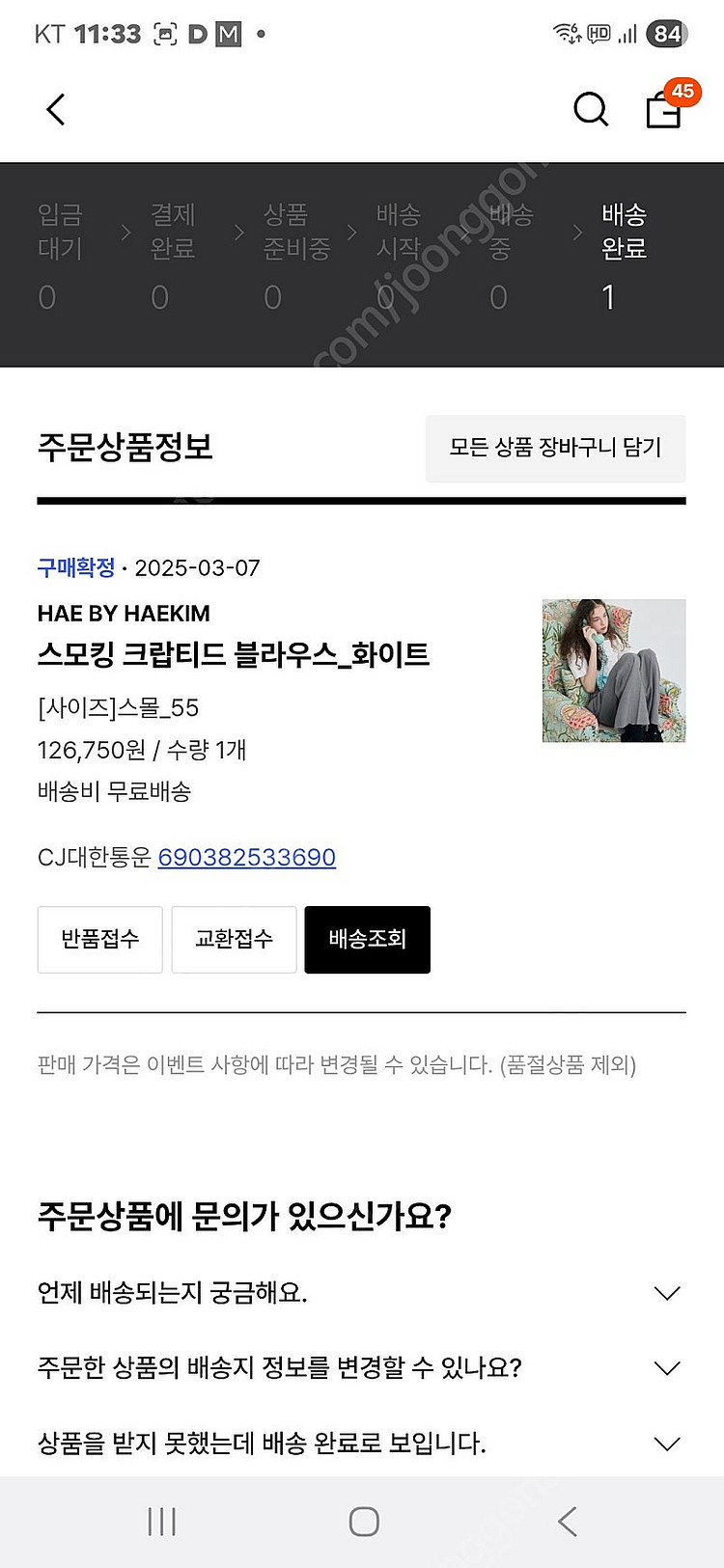 해바이해킴 스모킹 크랍티드 블라우스 (새상품)--7