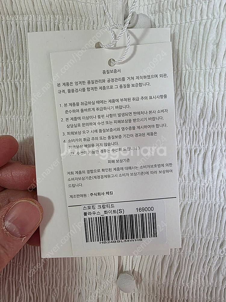 해바이해킴 스모킹 크랍티드 블라우스 (새상품)--8