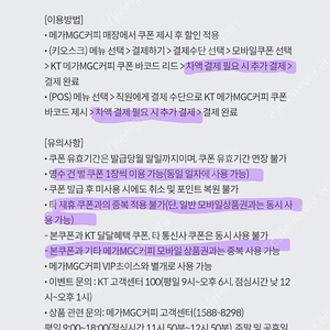 메가커피 hot/ice 아메리카노 500원 할인 쿠폰 x 6장 -> 일괄 1200원 /모든 메뉴 변경